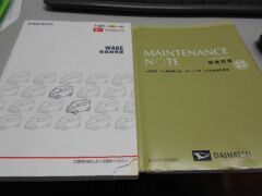 ダイハツ ウェイク