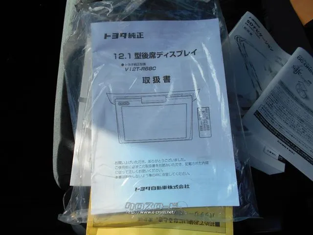 トヨタ アルファード