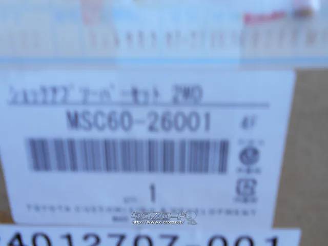 足廻り ショックアブソーバー