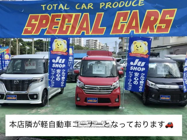 トヨタ ピクシスメガ