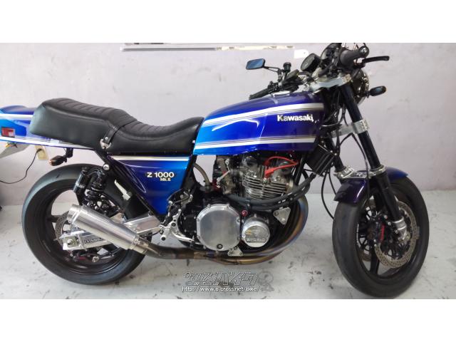 カワサキ Z 1A 900・2014(H26)初度登録(届出)年・青・900cc
