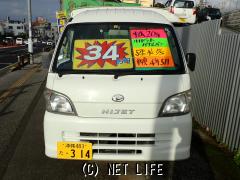 ダイハツ ハイゼットトラック