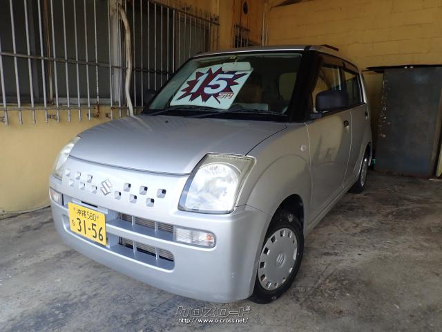 スズキ アルト・2009(H21)年式・シルバー・660cc・カーショップ仲里