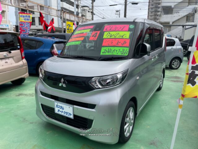 三菱 eKスペース