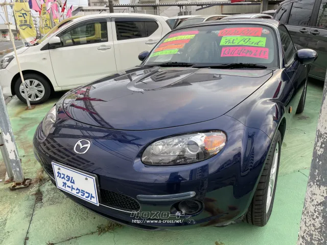 マツダ ロードスター