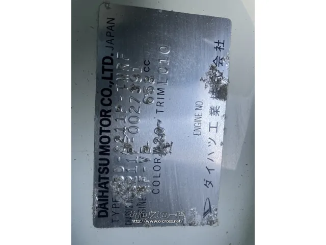 ダイハツ ハイゼットトラック