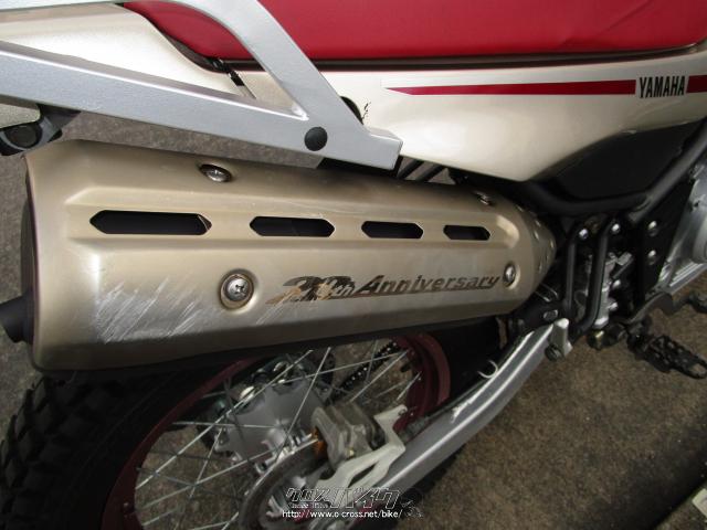 ヤマハ セロー250 20th Anniversary Special・250cc・金城オート
