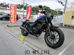 ホンダ レブル