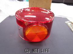 メータ・ライト・ウィンカー テールレンズ