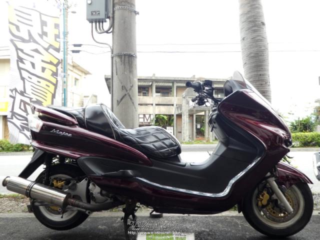 ヤマハ マジェスティ250 C 人気車!大特価セール!通勤・通学・お買い物