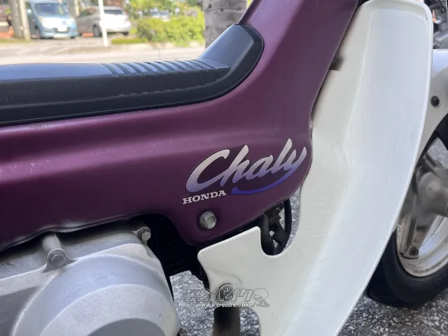 ホンダ シャリー