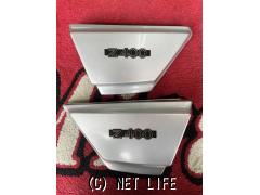 外装パーツ Z400 サイドカバー