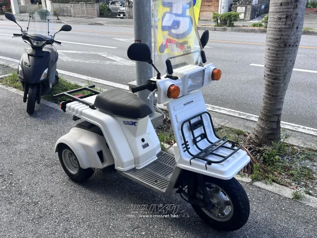 部品取車・フレーム等 ジャイロX