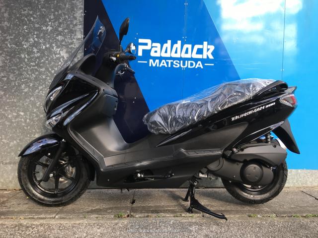 スズキ「バーグマン200ABS」インプレ（2021年）ABSを新たに標準装備