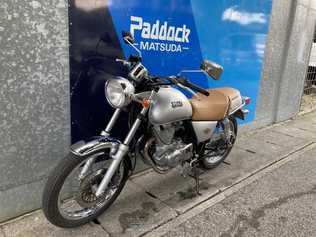 スズキ ボルティー 250・シルバー・250cc・SBSパドック松田