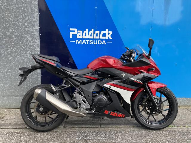 スズキ GSX250R・赤/黒・250cc・SBSパドック松田・27,806km・保証付