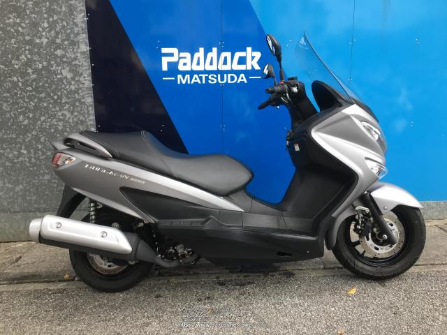 スズキ バーグマン200・マットグレー・200cc・SBSパドック松田・4,974