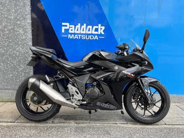 スズキ GSX250R ABS・2017(H29)初度登録(届出)年・黒・250cc・SBS
