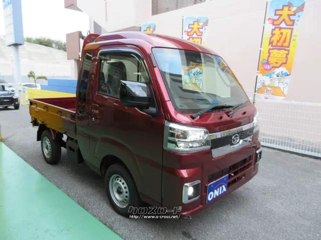 ダイハツ ハイゼットトラック