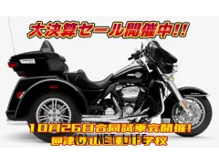 ハーレーダビッドソン トライク