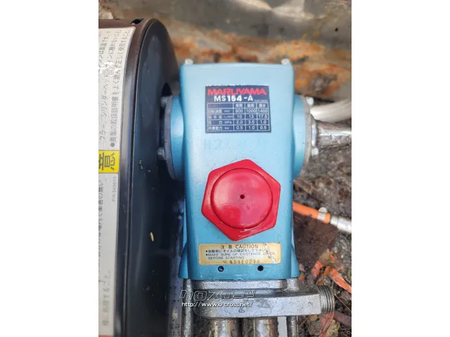 その他 丸山動噴セット