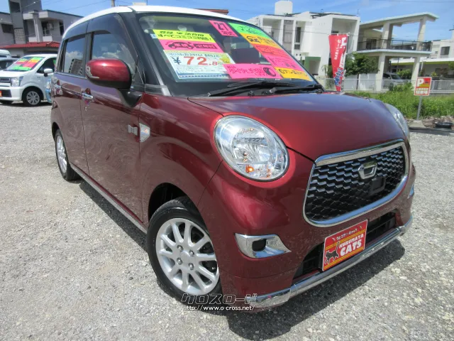 ダイハツ キャスト