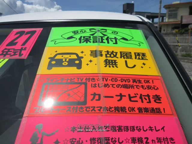 ダイハツ キャスト