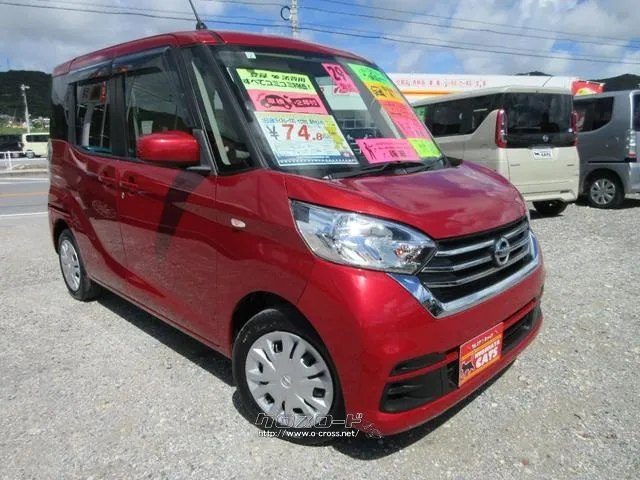 日産 デイズルークス