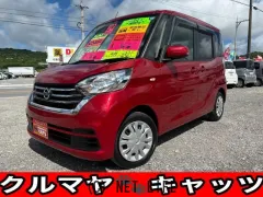 日産 デイズルークス