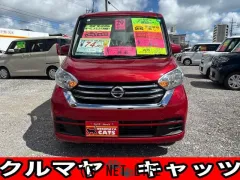 日産 デイズルークス