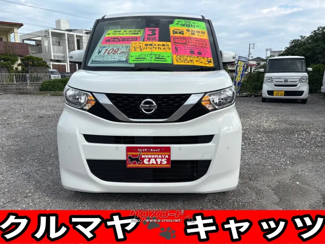 日産 ルークス