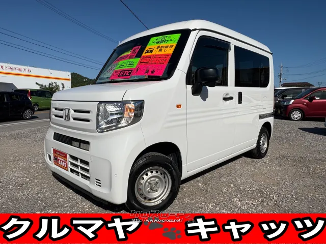 ホンダ N-VAN