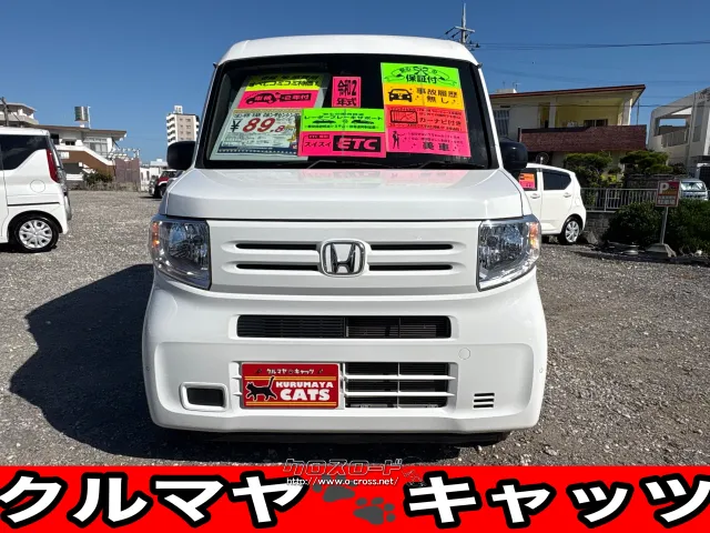 ホンダ N-VAN
