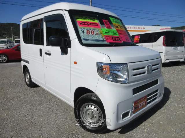 ホンダ N-VAN