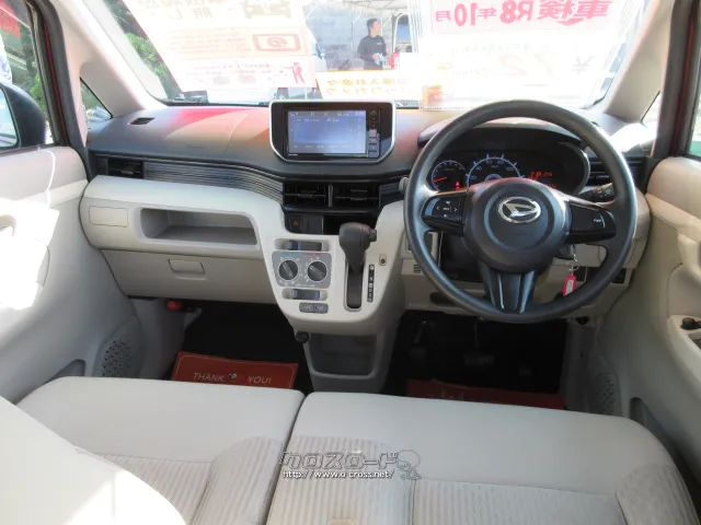 ダイハツ ムーヴ