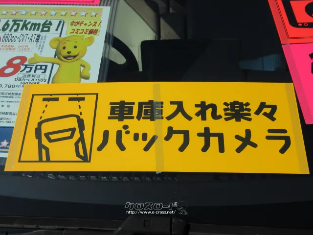 ダイハツ ムーヴ