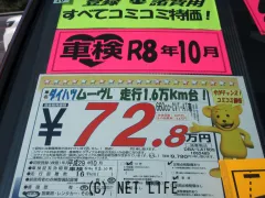 ダイハツ ムーヴ