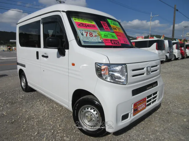 ホンダ N-VAN