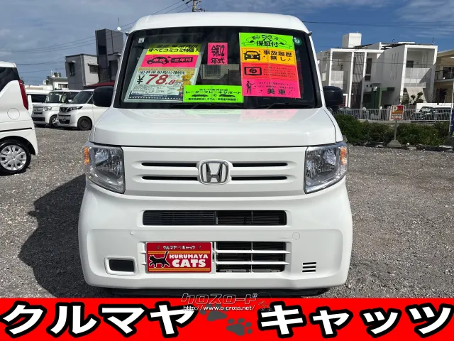 ホンダ N-VAN