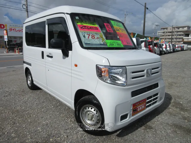 ホンダ N-VAN