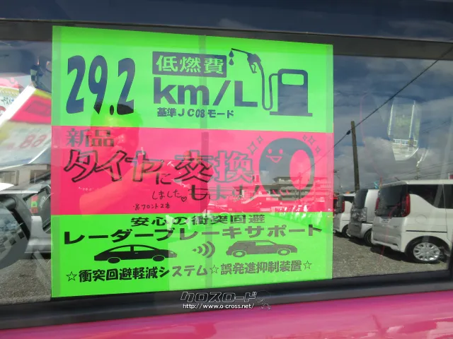 スズキ ハスラー