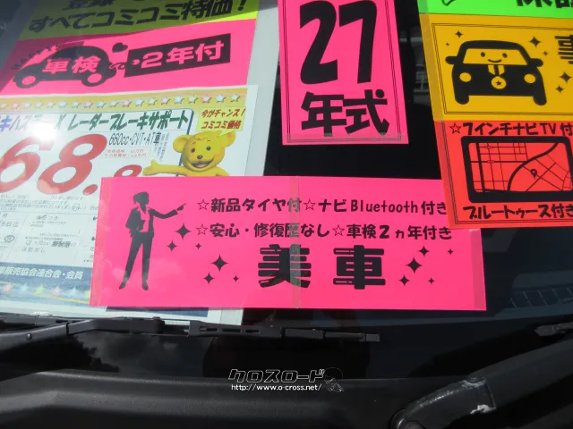 スズキ ハスラー