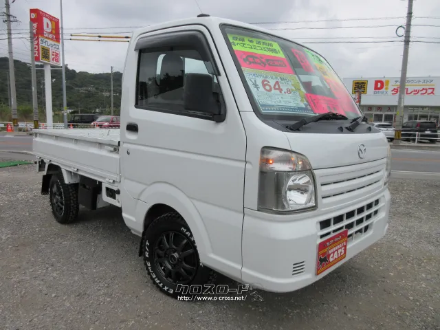 マツダ スクラムトラック