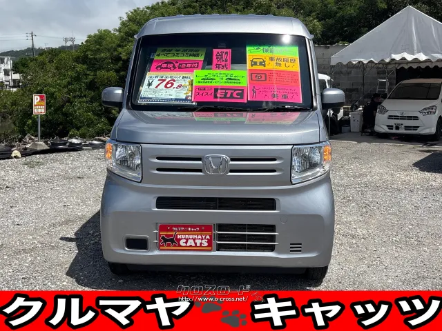 ホンダ N-VAN