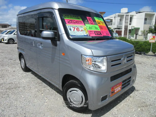 ホンダ N-VAN