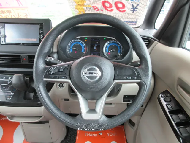 日産 ルークス