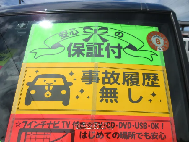 ダイハツ タント
