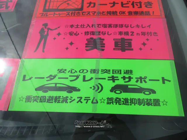 ダイハツ ムーヴ
