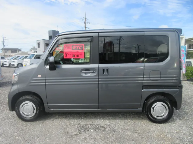 ホンダ N-VAN