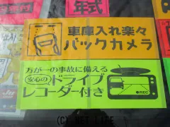 ホンダ N-VAN